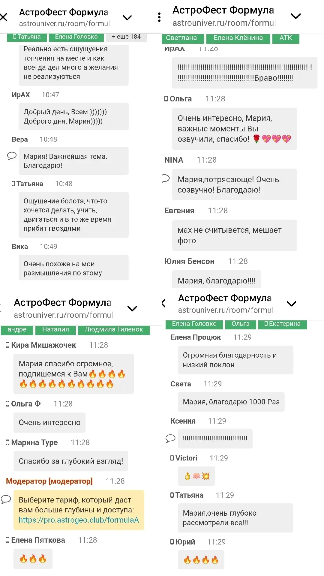 В день весеннего равноденствия выступила на 13-ой Астро-конференции, посвященной астрологическому ко