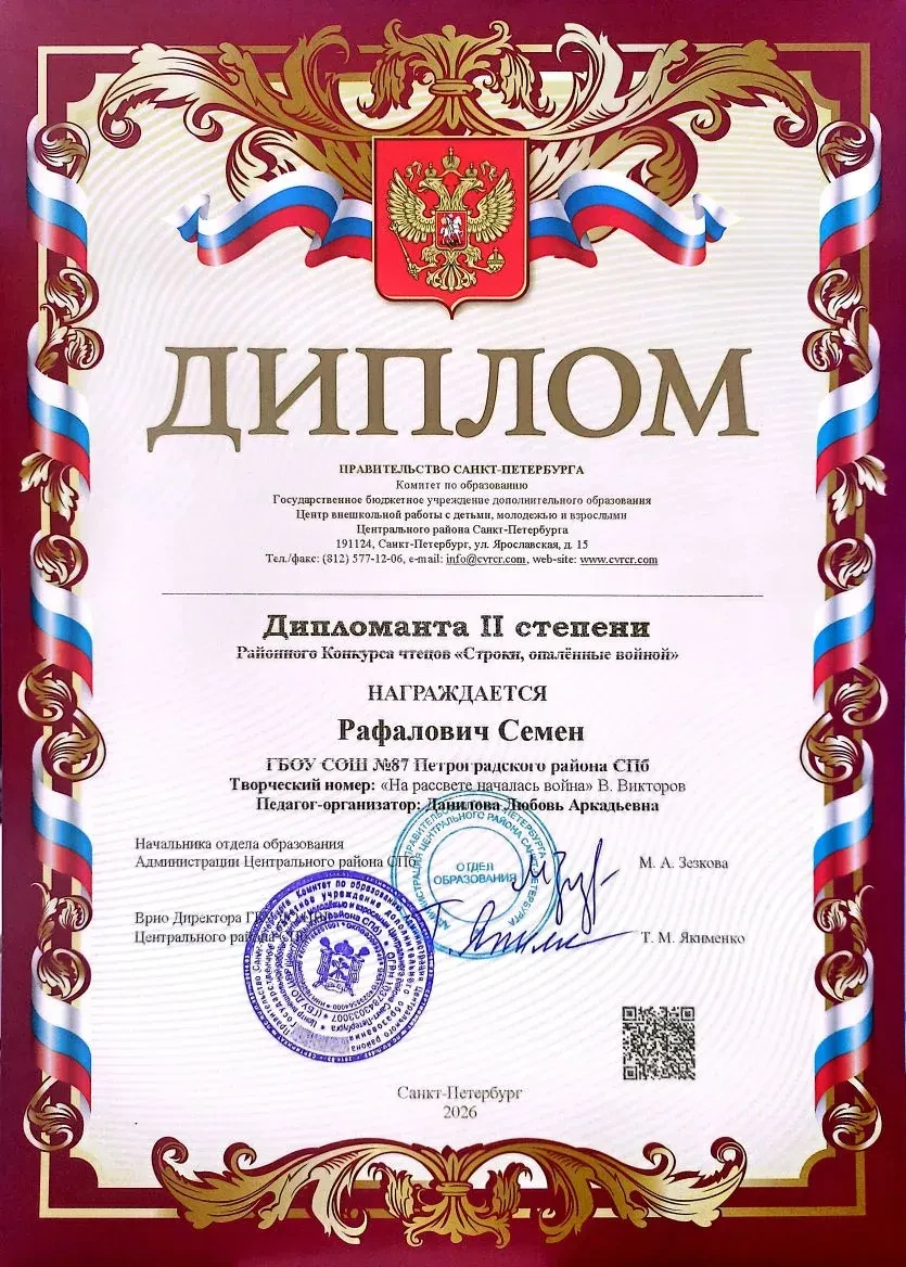 От всей души поздравляем наших талантливых ребят с прекрасным выступлением на районном конкурсе чтец