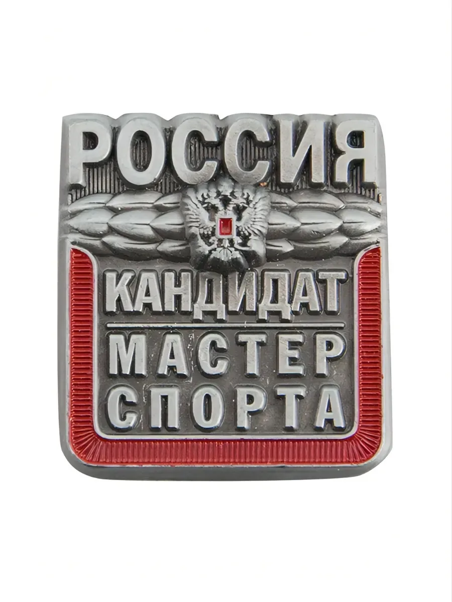 🎉 Поздравляем с присвоением спортивного разряда «Кандидат в мастера спорта»! 🏆

Селиванову Анну - 