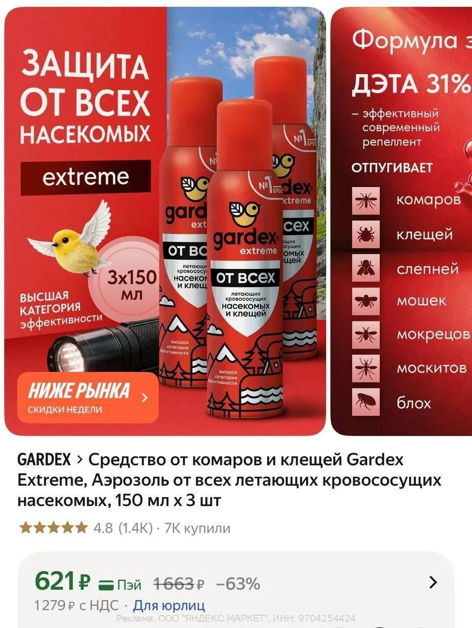 https://market.yandex.ru/cc/9eivHu

С промокодом FMCG15