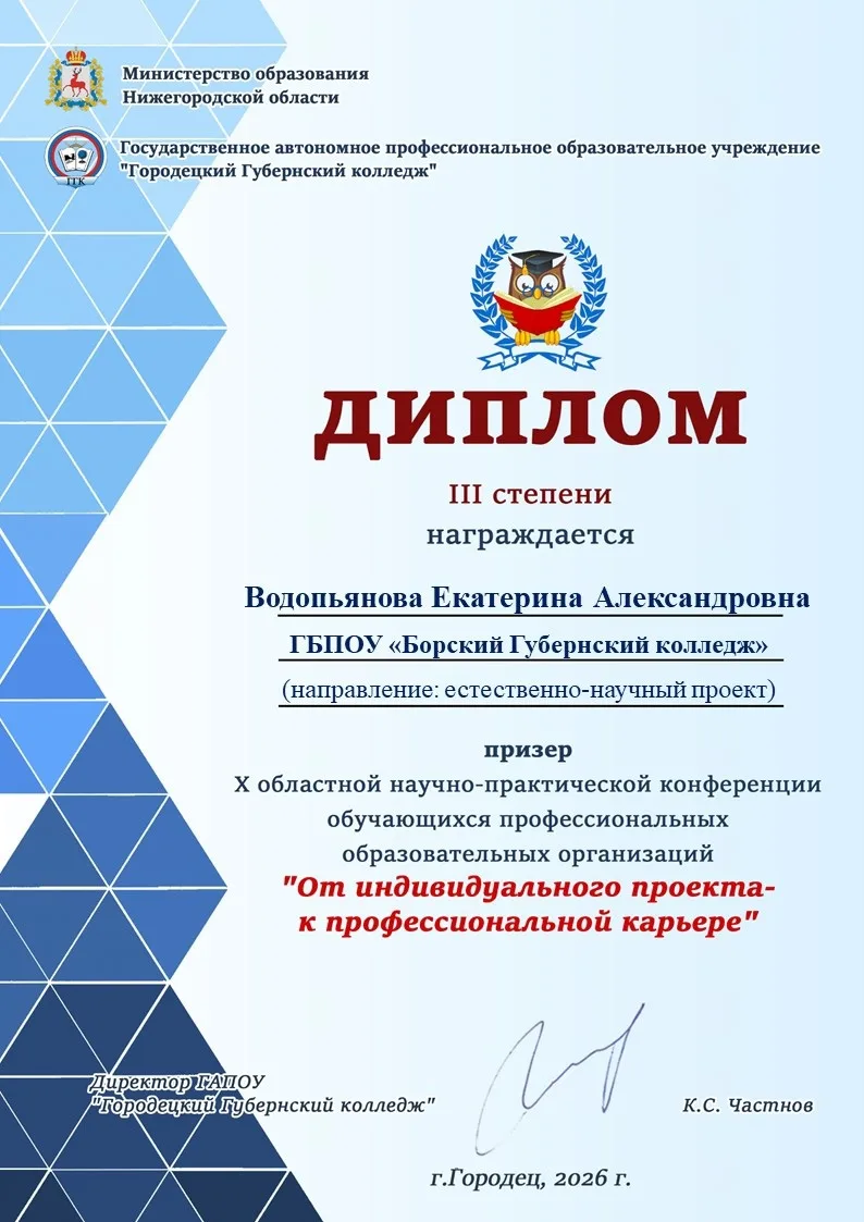 / ОТ ИНДИВИДУАЛЬНОГО ПРОЕКТА - К ПРОФЕССИОНАЛЬНОЙ КАРЬЕРЕ / 

💼1 июня подведены итоги Х областной н