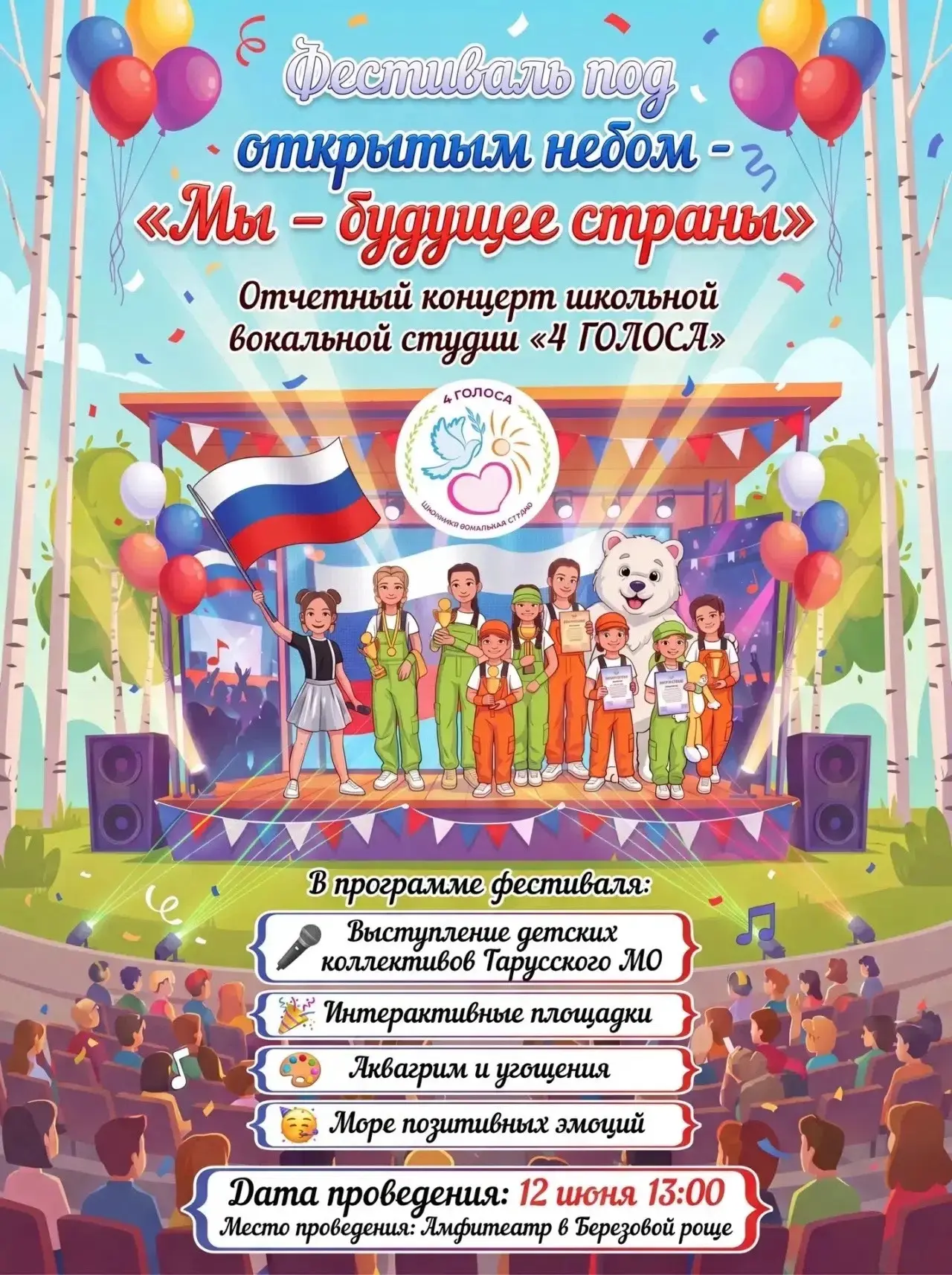 ДОРОГИЕ ЖИТЕЛИ ТАРУСЫ И ГОСТИ НАШЕГО ПРЕКРАСНОГО ГОРОДА! 
приглашаем  Вас принять участие в  праздни