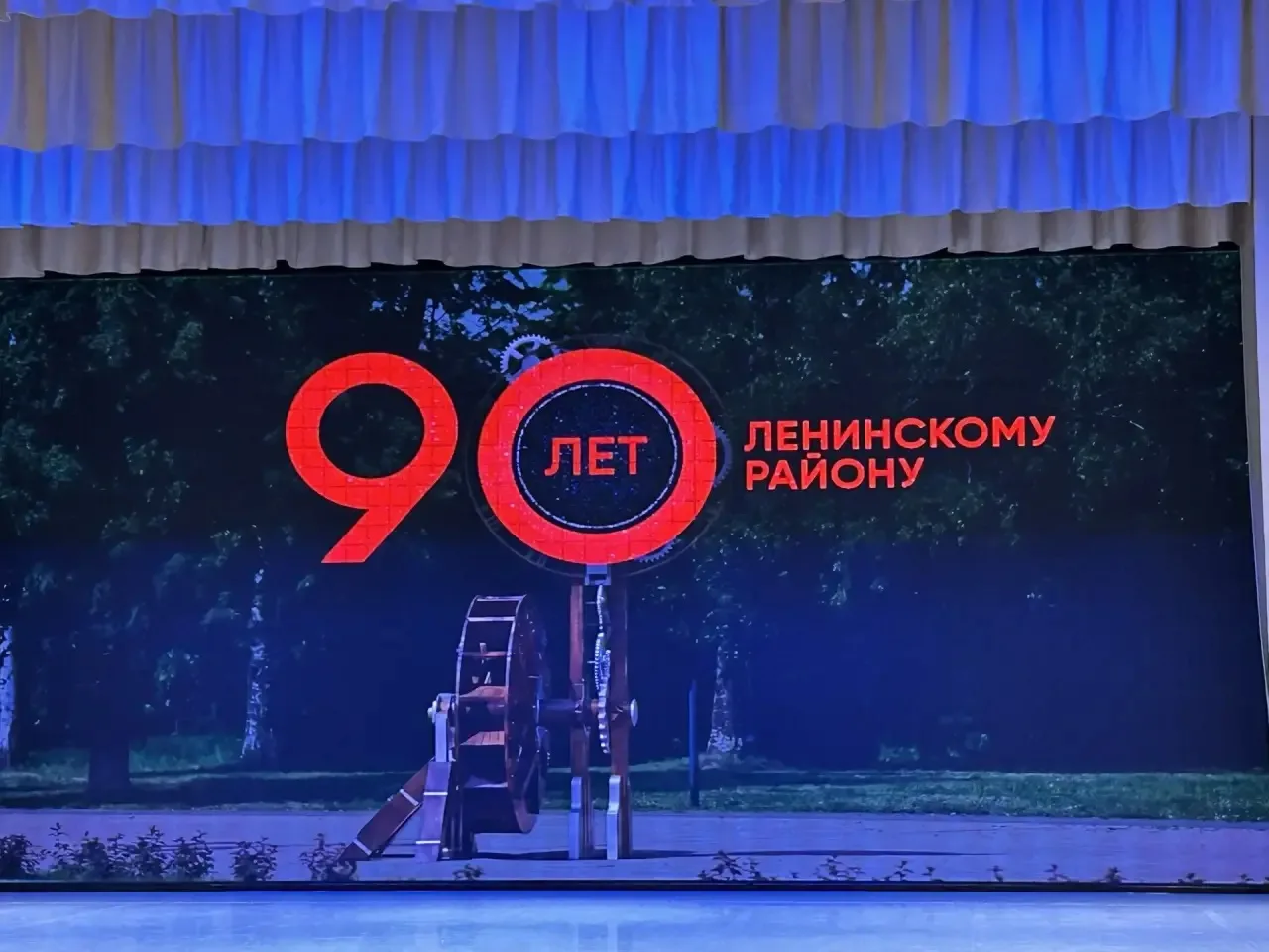 9️⃣0️⃣ лет истории и развития: наша школа на торжестве в честь юбилея Ленинского района!

На днях в 