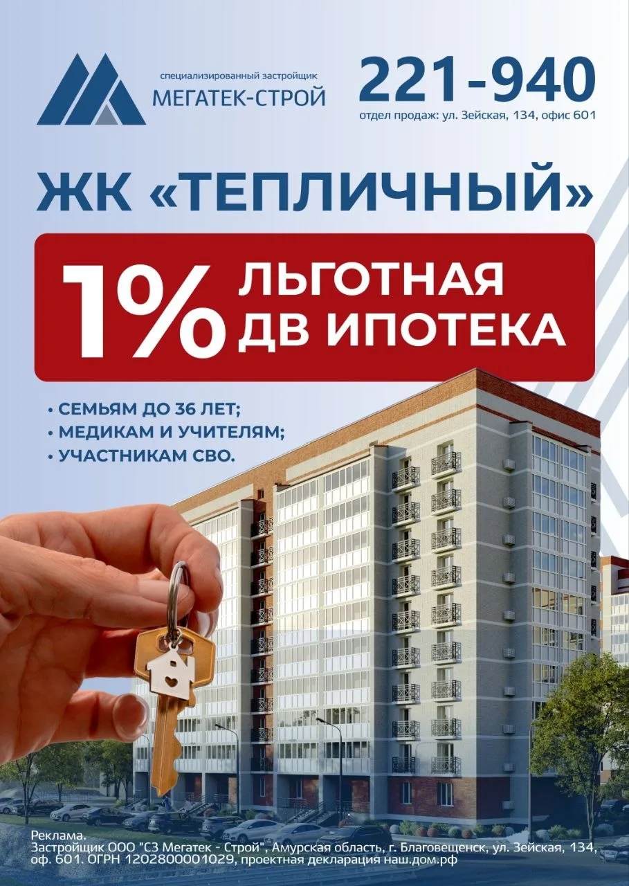 🏘 Планируете приобрести недвижимость? 

🏢 ЖК «Тепличный» от застройщика МЕГАТЕК-СТРОЙ предлагает р