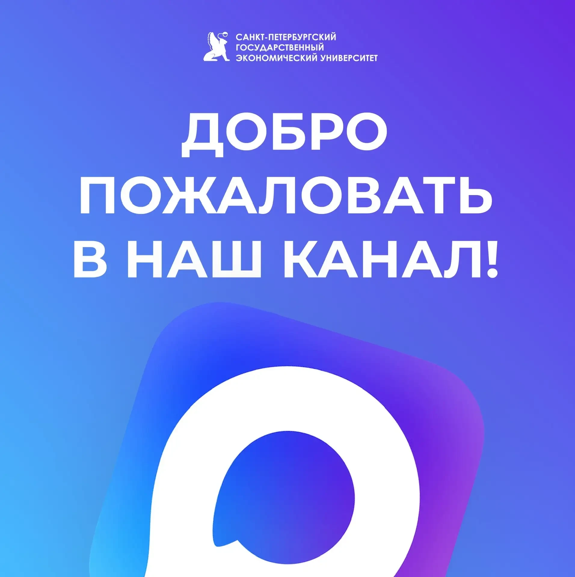 Добро пожаловать в официальный канал, посвященный развитию кадрового потенциала и охраны труда СПбГЭ