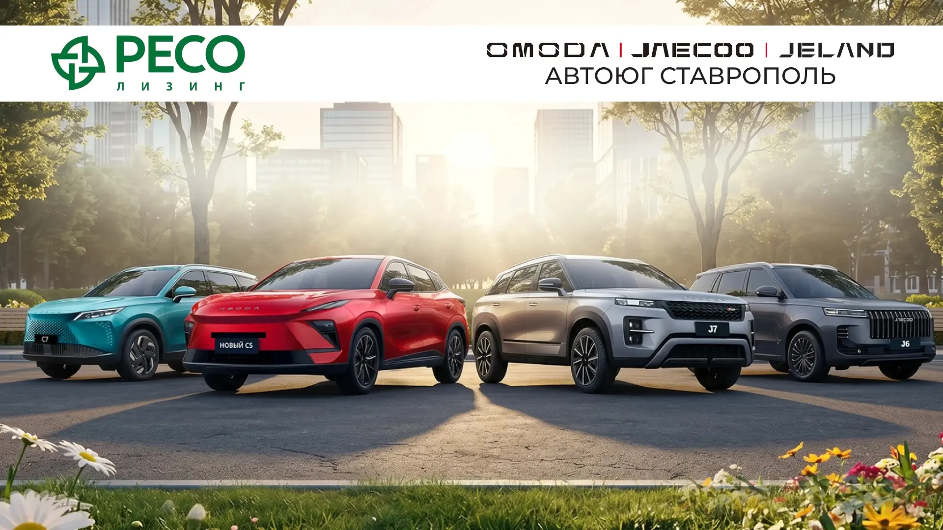 erid 2VtzqwP7neV

Приглашаем на Семейный день от АВТОЮГ Ставрополь и РЕСО-Лизинг!

Ждём вас:
📆
