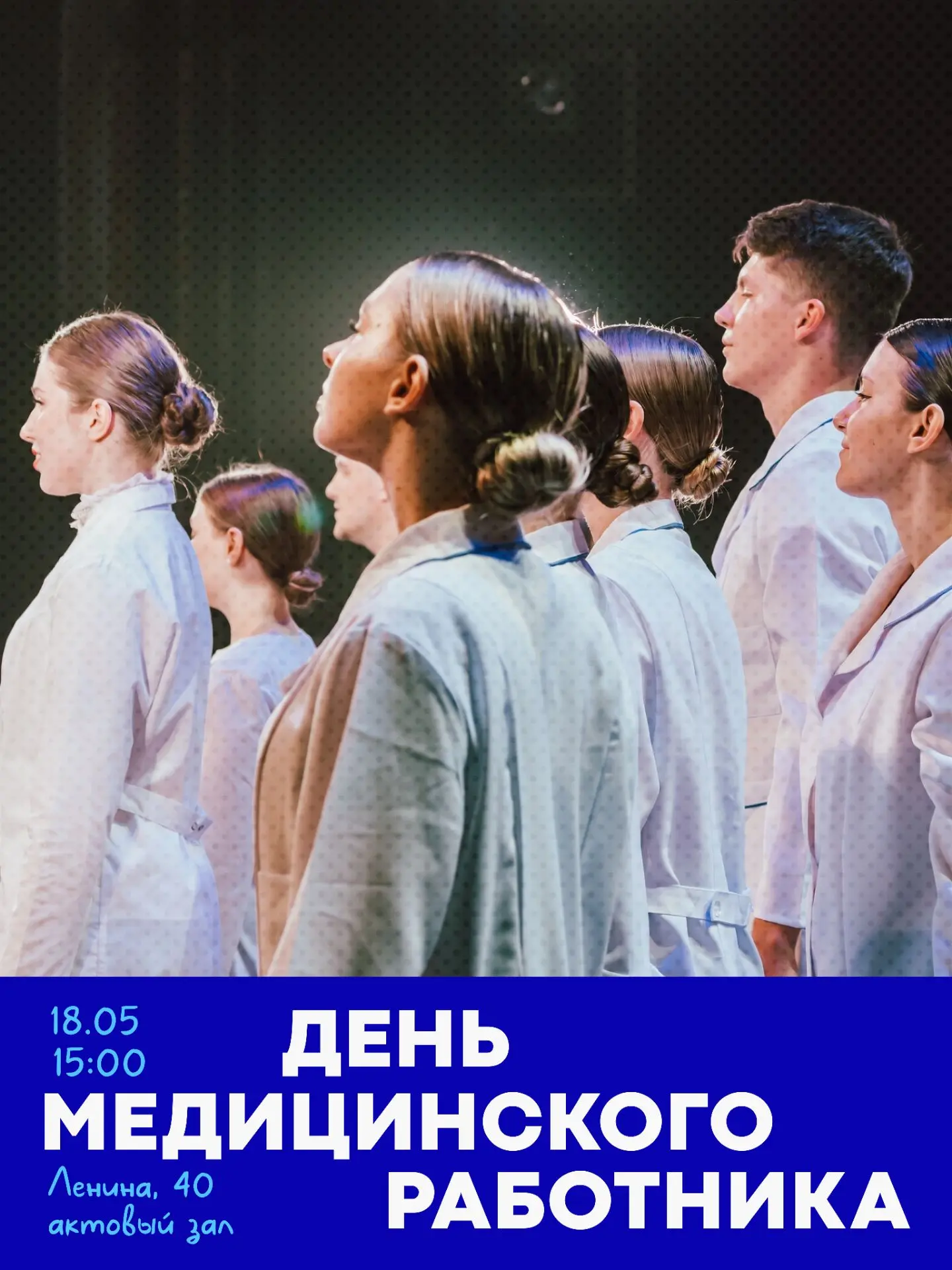 ЗА ЗВЕЗДУ ПОЛЖИЗНИ

Быть медиком — это каждый день отдавать себя без остатка.
Заступать на смену, ко