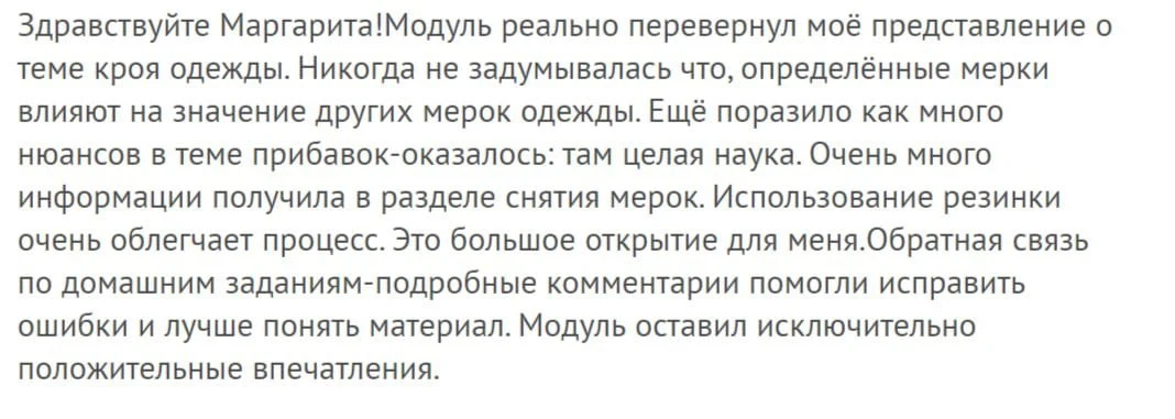 Начинаем разбирать те самые 4 шага, без которых хорошей посадки можно не ожидать.

И первый шаг — ме