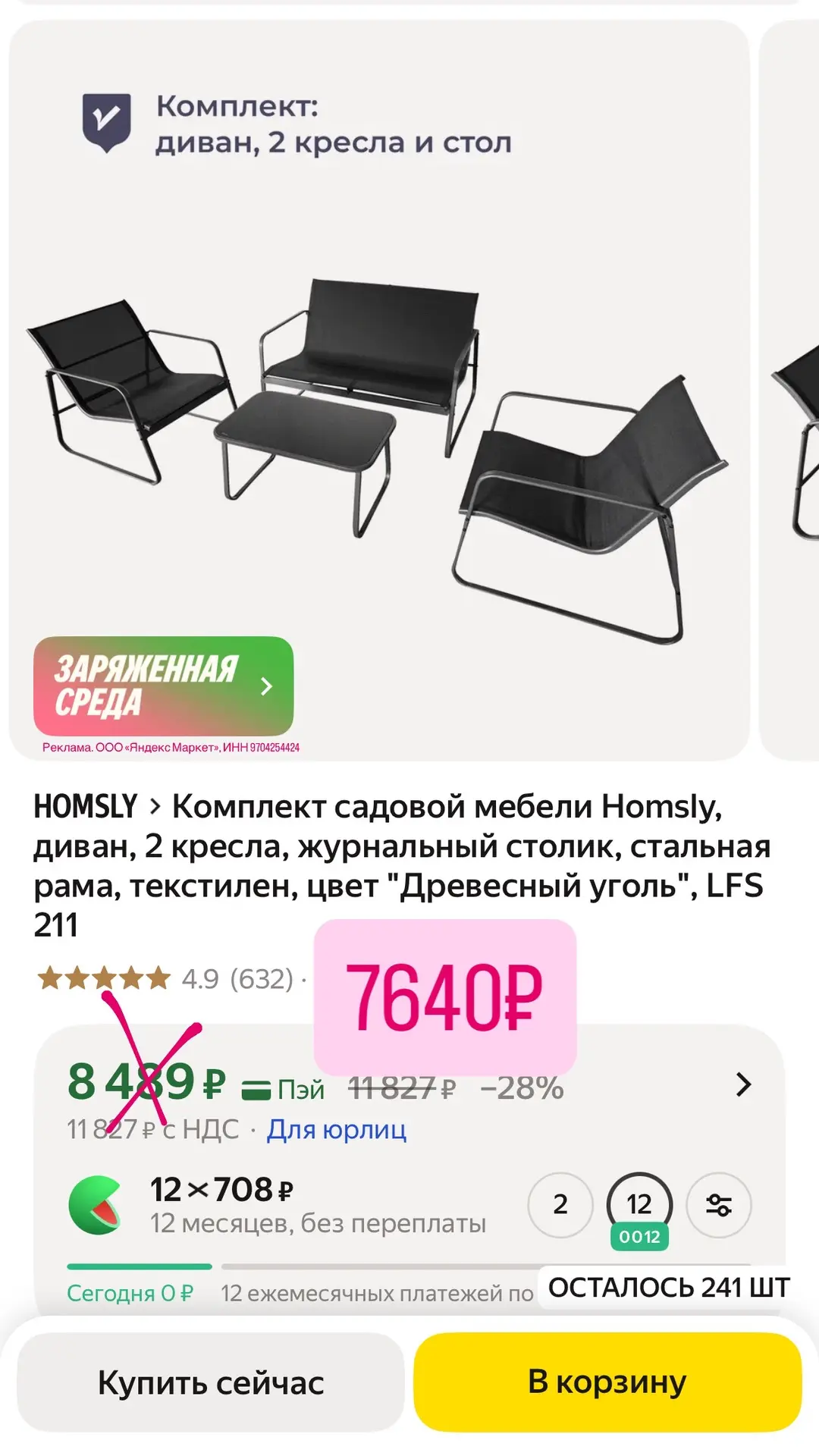 Берем в частным дом или на дачу😍

https://market.yandex.ru/cc/9pc5YZ?erid=5jtCeReNx12oajzeWaXWQYm

