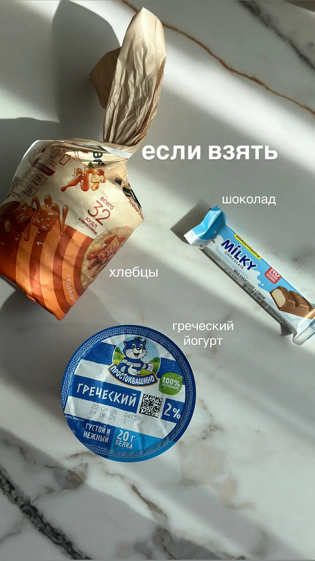 Перекус на быструю руку👌
