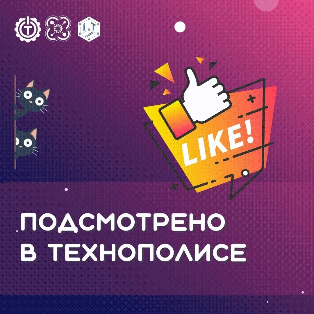 🔎Подсмотрено в Технополисе🔎

☀️ ЛЕТО 2026: стартуем с наклейками! 

Каким будет ваше лето? Ярким, 