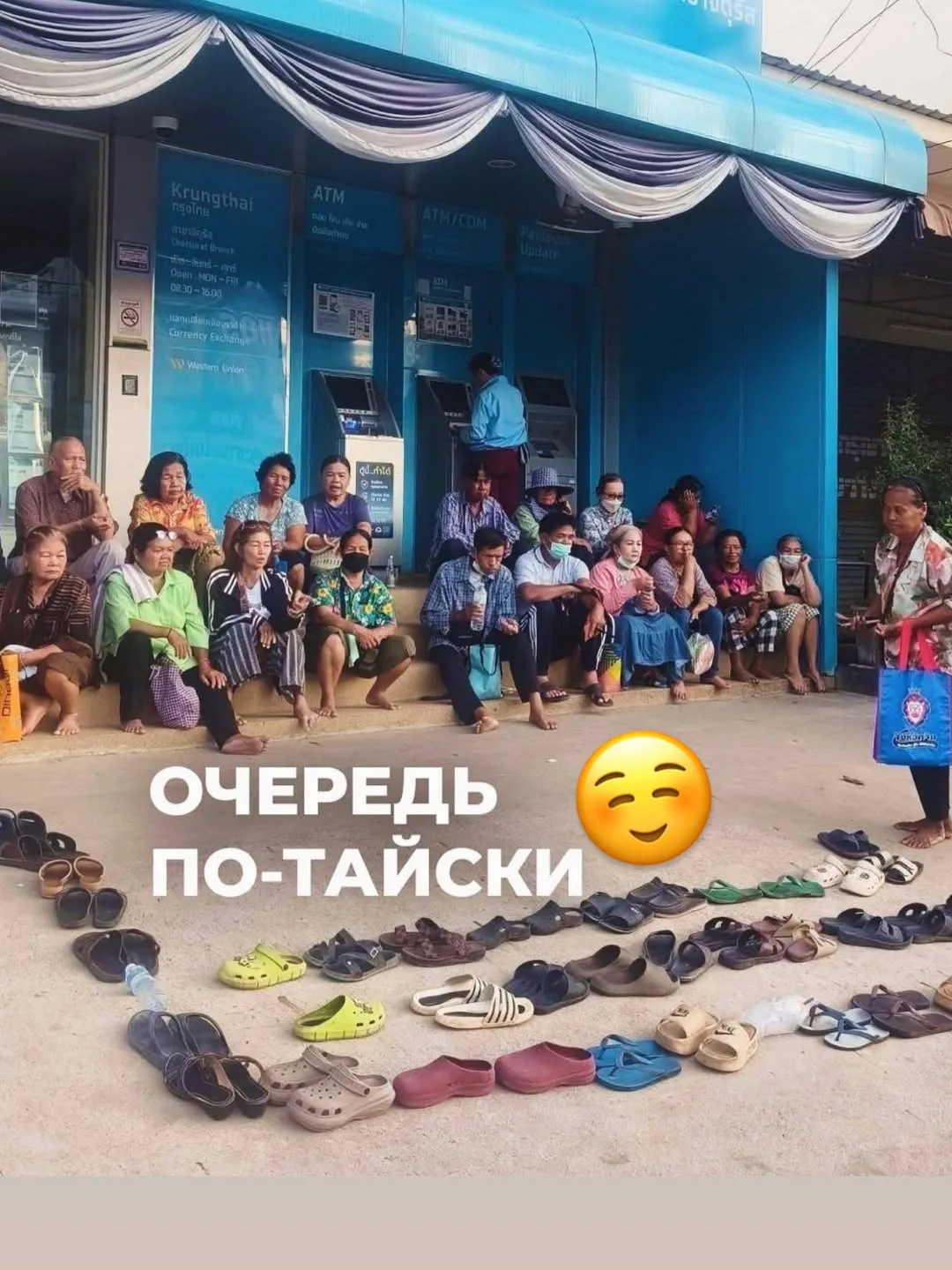 🩴 Очередь по-тайски:
или как тапки могут постоять за вас 🇹🇭

В Таиланде можно увидеть необычную к