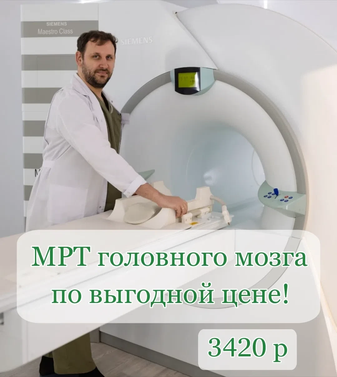 «Само пройдет» или «Надо просто потерпеть»? 
☘️14 июня у вашей головной боли не останется шансов.

М