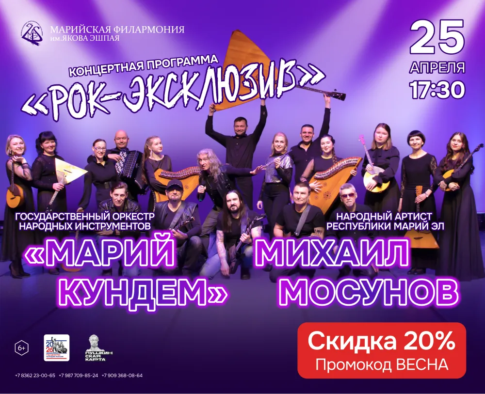 💥 25 апреля в 17:30 / «Рок-эксклюзив»

На одной сцене встретятся две музыкальные культуры - два ярк
