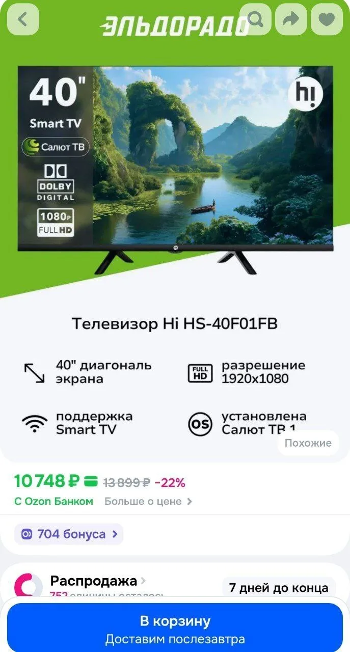 Hi Телевизор 40″ Full HD, черный
https://ozon.ru/t/d7fCn0h
