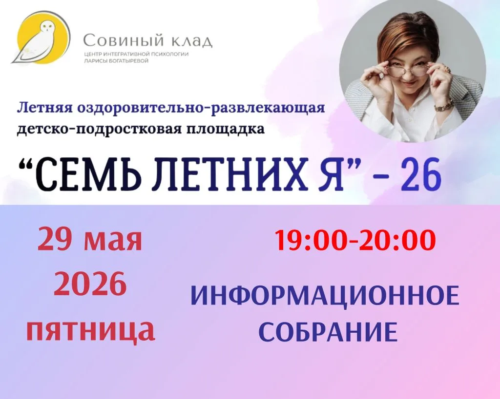 Скоро лето! Вы решили приехать отдохнуть в прекрасный город  с ребенком 7-15 лет интересно, полезно 