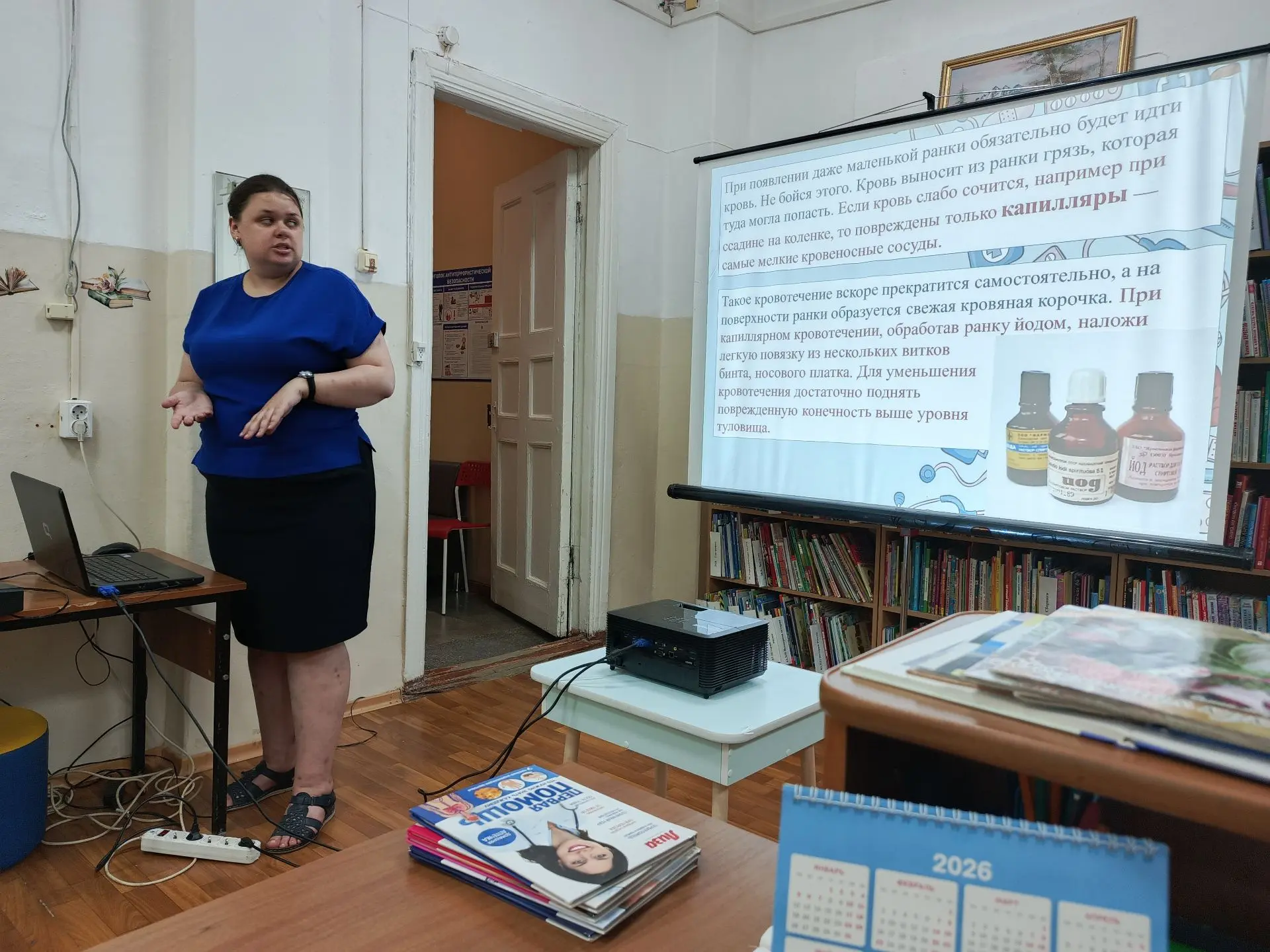 В Гайдартеке прошла игра-практикум «Первая помощь».
Участниками мероприятия стали учащиеся МБОУ СОШ 