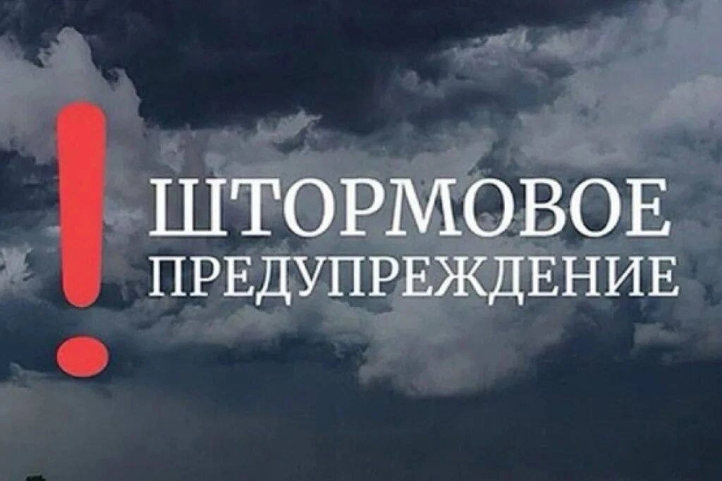 ШТОРМОВОЕ ПРЕДУПРЕЖДЕНИЕ! 

По данным Краснодарского ЦГМС период 16-17 июня местами в Краснодарском 