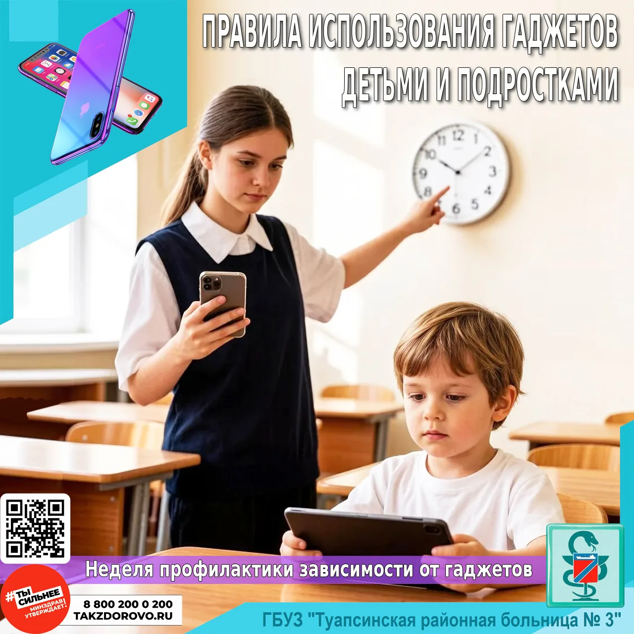 ПРАВИЛА ИСПОЛЬЗОВАНИЯ ГАДЖЕТОВ ДЕТЬМИ И ПОДРОСТКАМИ

➡️ Несформировавшаяся психика детей и подростко