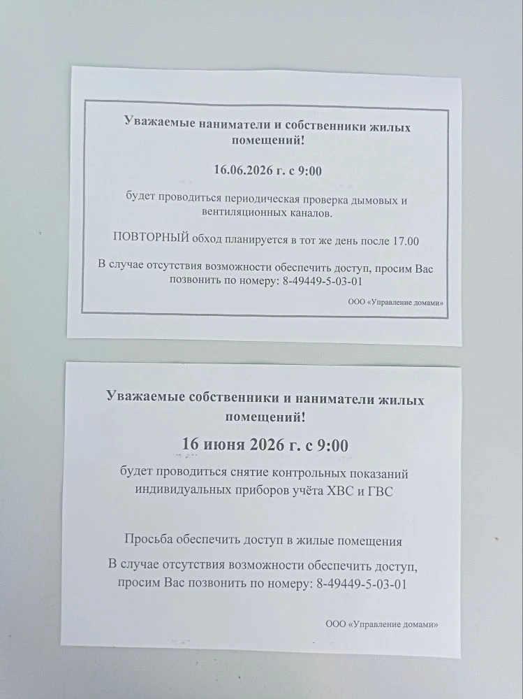2-й микрорайон д. 42а