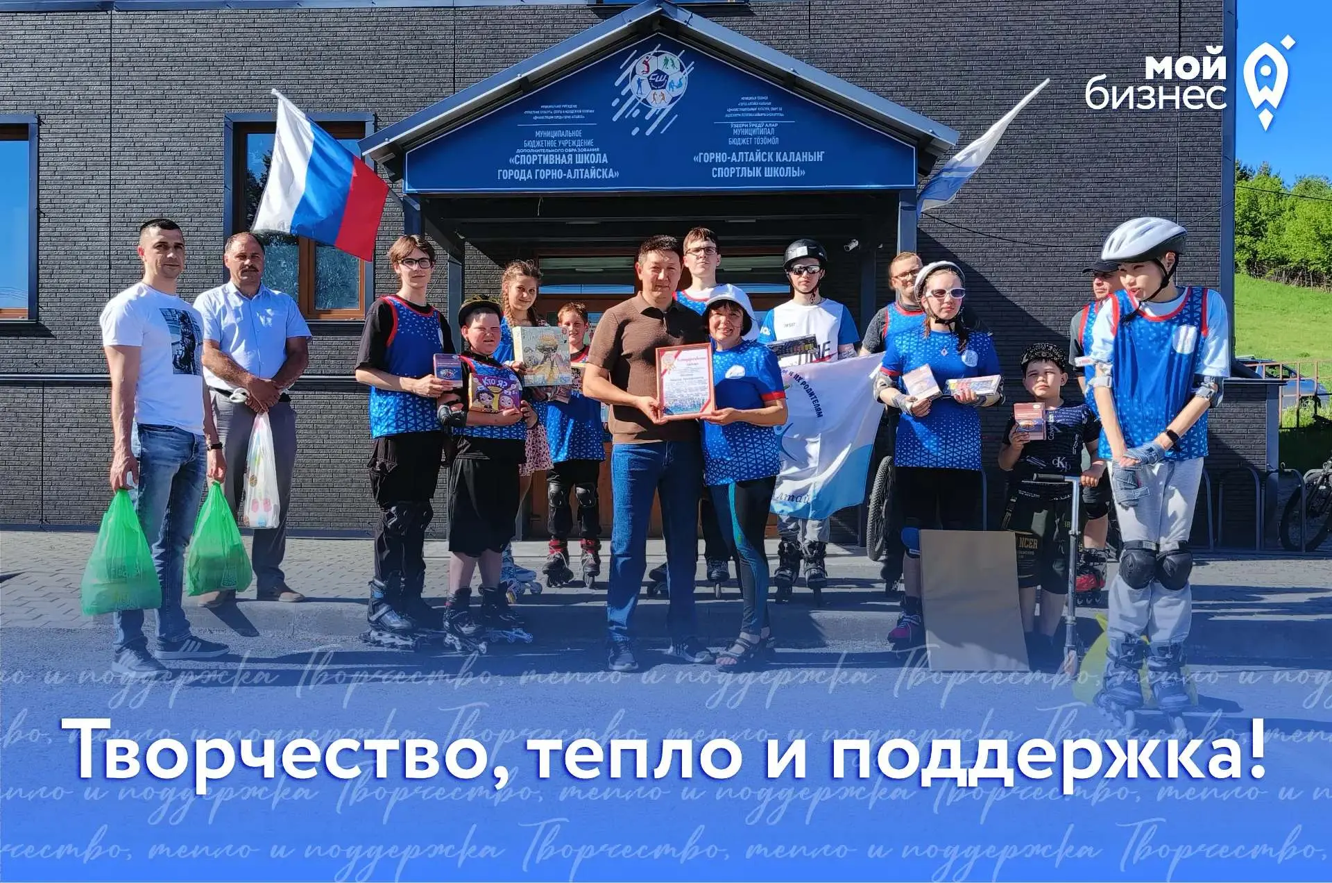 Творчество, тепло и поддержка: благотворительная акция центра «Мой бизнес» 

1 июня, в День защиты д