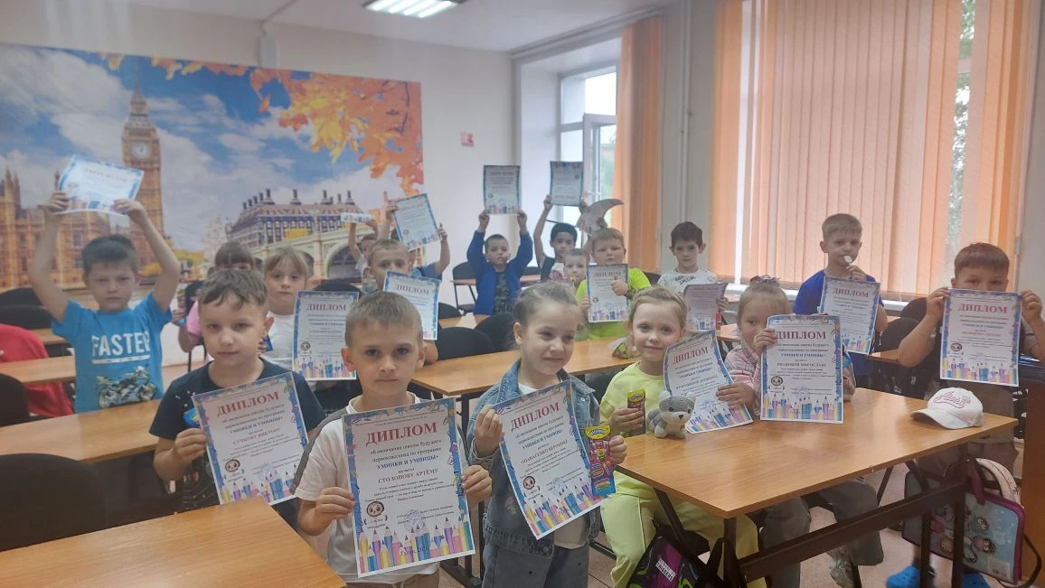 🎉 Завершилось итоговое занятие в школе будущего первоклассника «УМНИКИ И УМНИЦЫ+»!
 🎉Время пролете