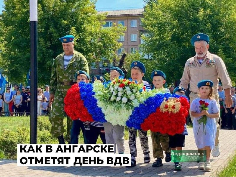 В Ангарске 2 августа отпразднуют День ВДВ по полной: богослужение, цветы к мемориалу и митинг у Марг