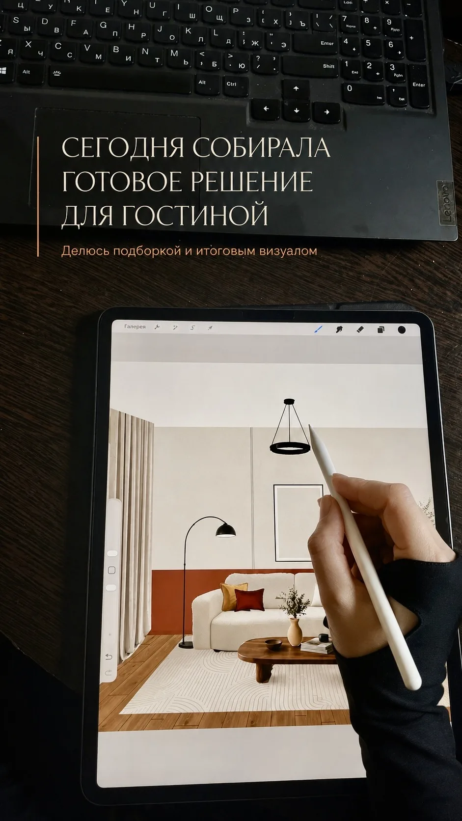 Собрала готовое интерьерное решение гостиной. Ловите подборку ❤️

 Артикулы товаров на OZON:

Диван 