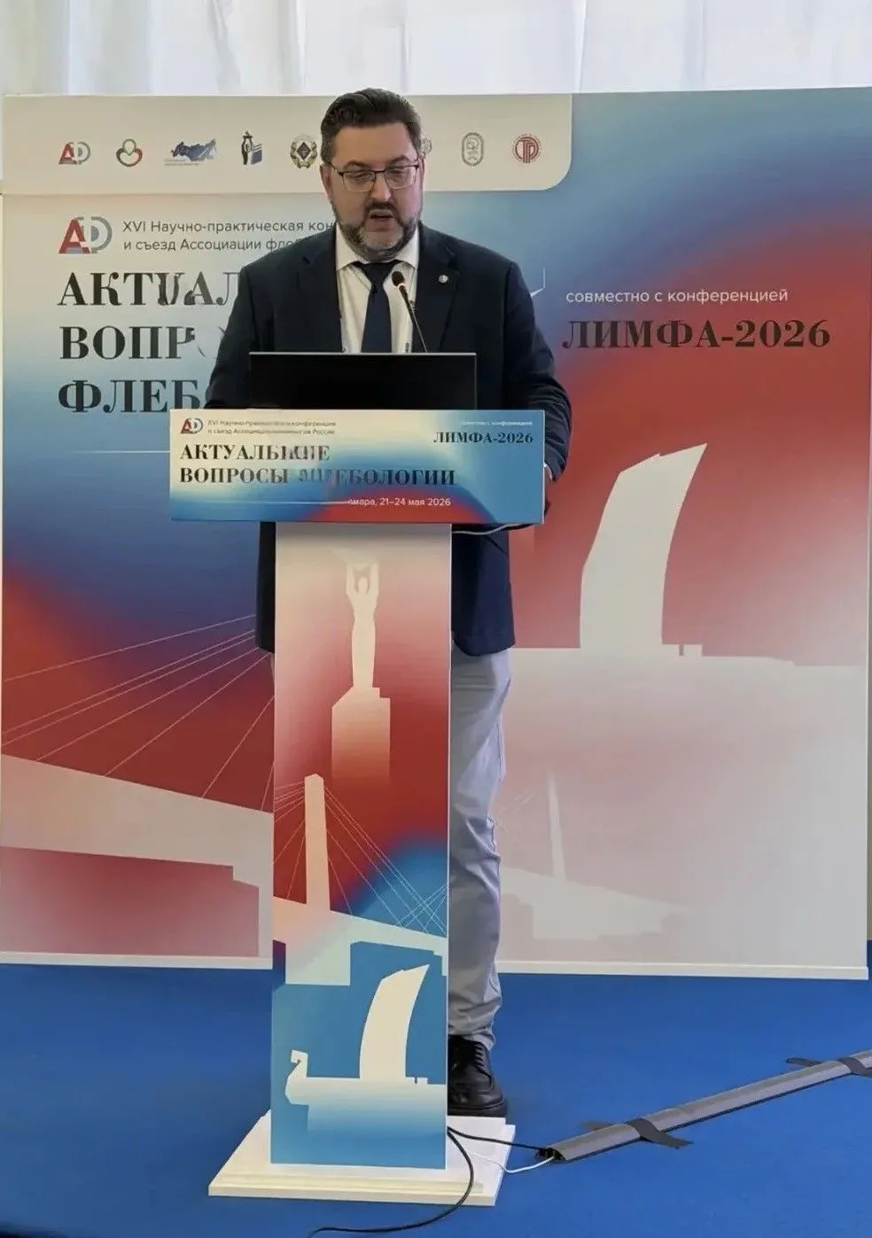 ‼️ С 21 по 24 мая 2026 года в г. Самара прошла XVI научно-практическая конференция и съезд Ассоциаци