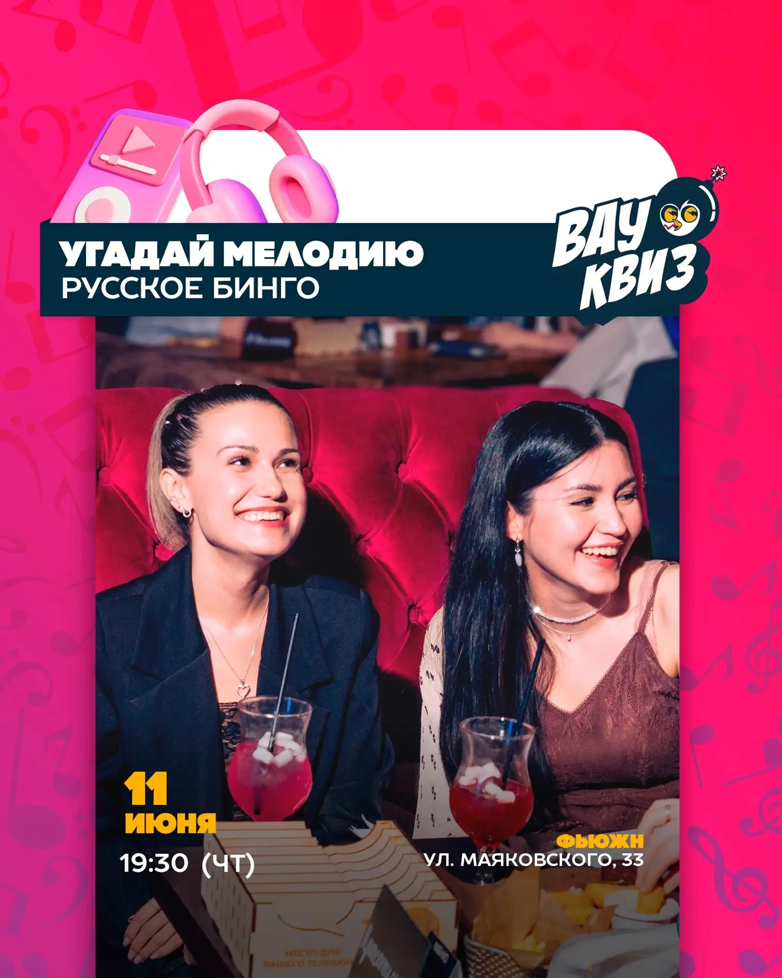 А ТЫ УЖЕ ЭТО СДЕЛАЛ? 

Да-да, мы про регистрацию на @wowquiz_surgut Вау-игры этой недели😉 
 
🎼11 И
