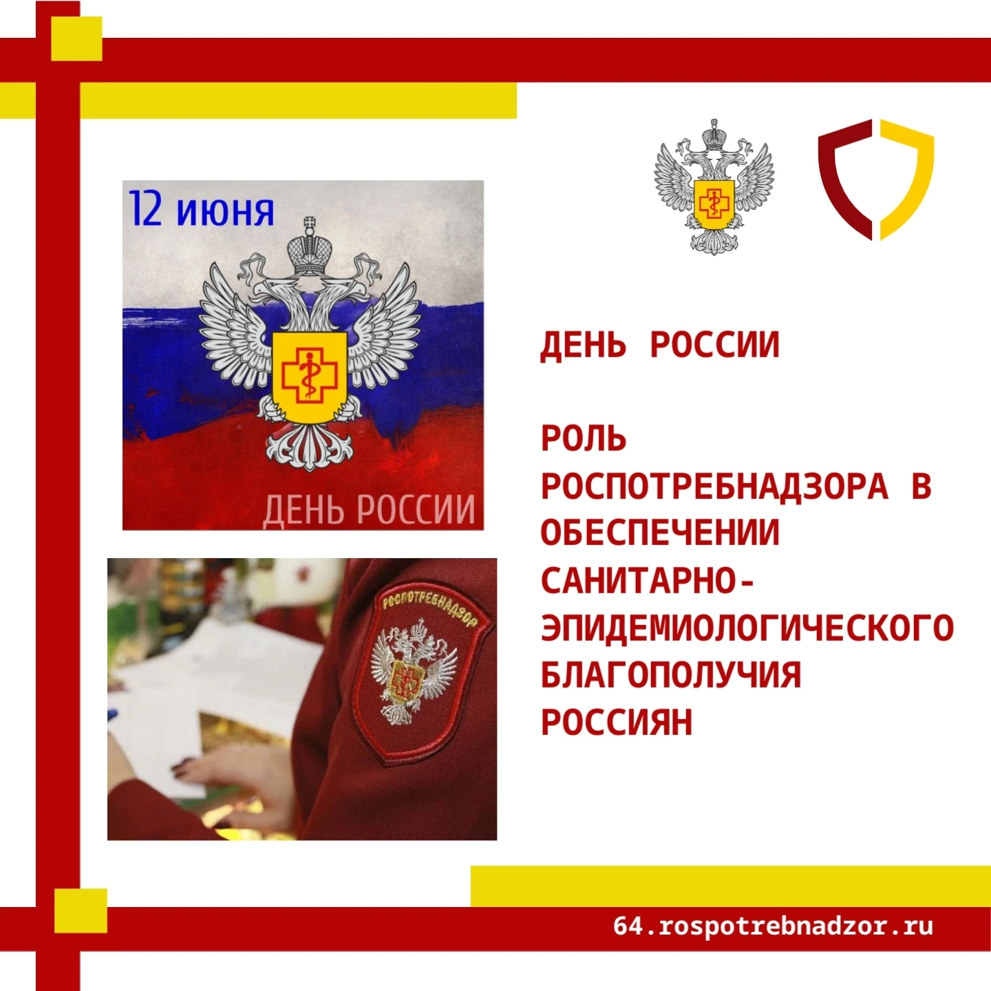 Создание в 1922 году государственной санитарно-эпидемиологической службы сыграло ключевую роль в фор