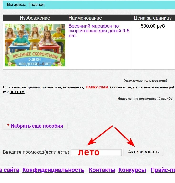 Друзья! Акция в самом разгаре! Очень много вопросов о том, как воспользоваться скидками. Очень прост