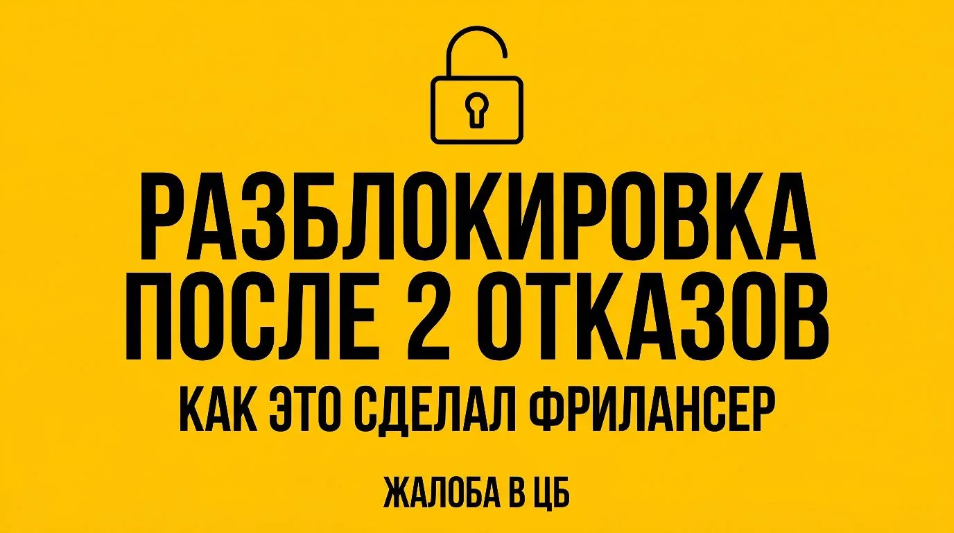 Клиент (назовём его Алексей, 31 год, дизайнер на фрилансе, ИП на УСН). Работает с заказчиками по все