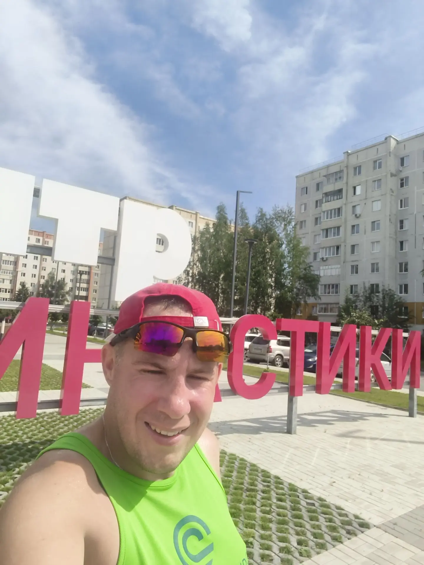 Центр гимнастики