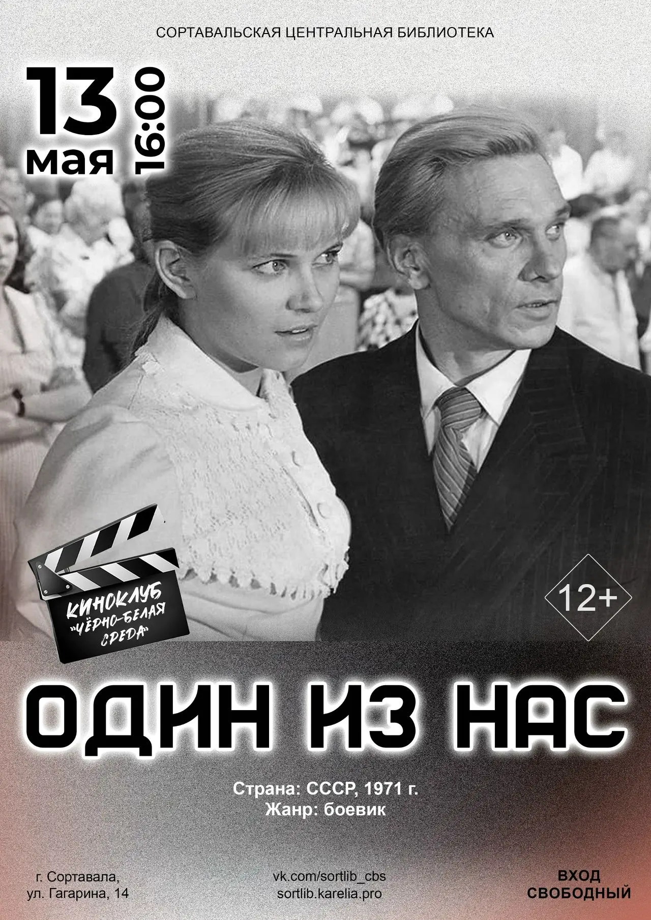 Подробнее: https://vk.com/wall-15689656_8149