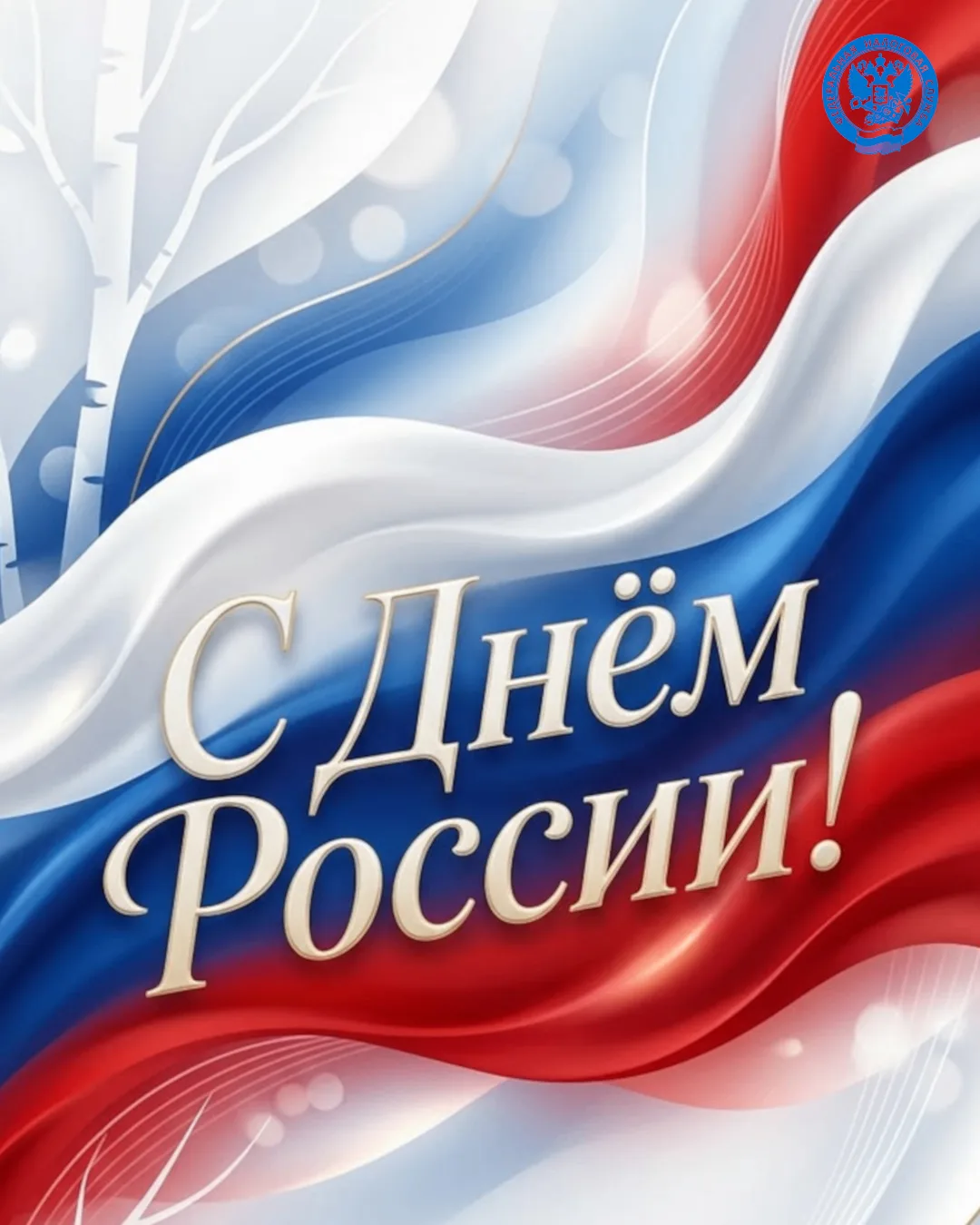 🇷🇺 Уважаемые жители Самарской области!

💥 От имени Управления Федеральной налоговой службы по Сам