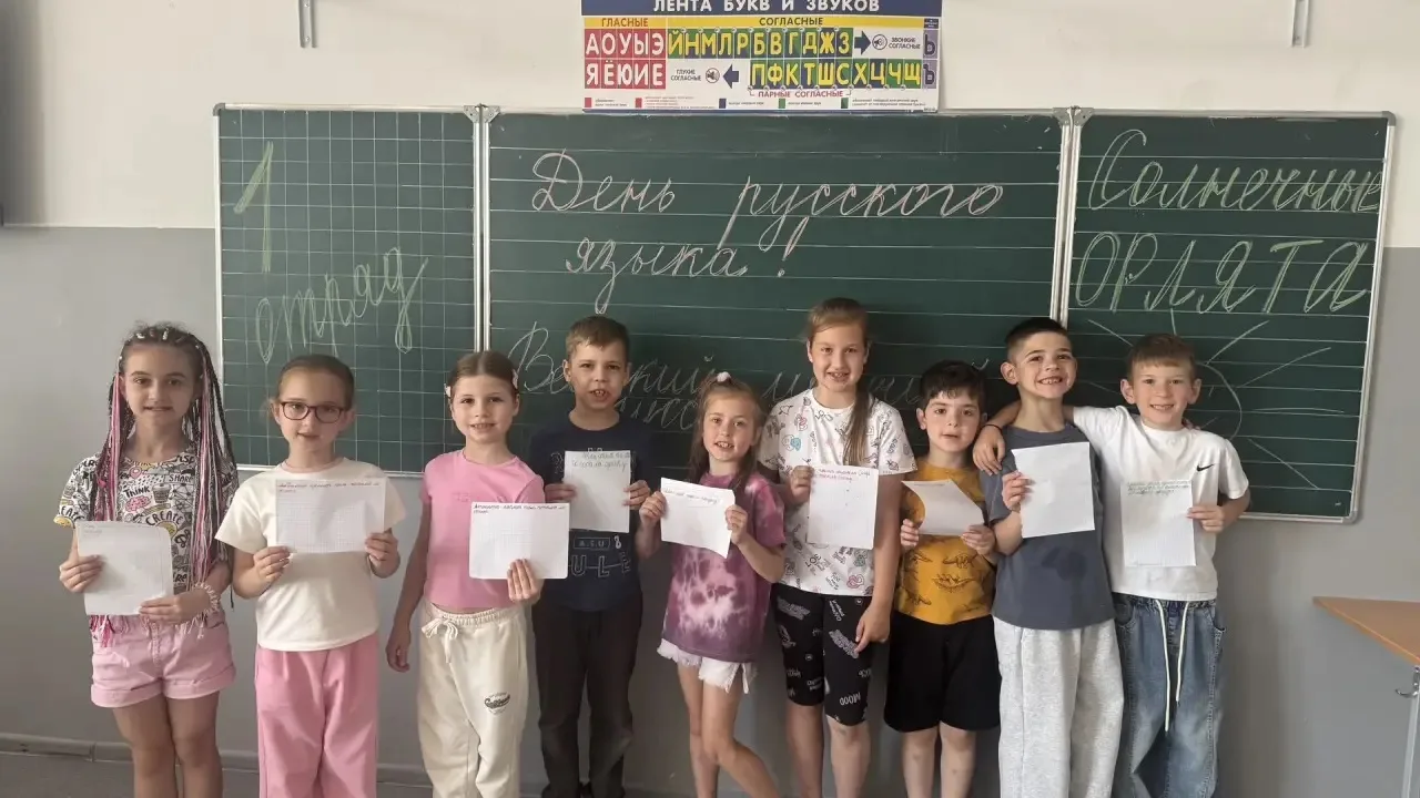 Ко Дню русского языка в лагере дневного пребывания Орлята России МБОУ СОШ №5 им. К. Соловьяновой про