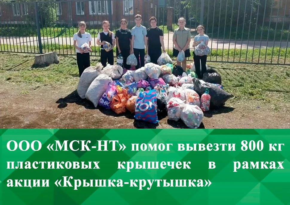 Тульский филиал ООО «МСК-НТ» – региональный оператор по обращению с твёрдыми коммунальными отходами 