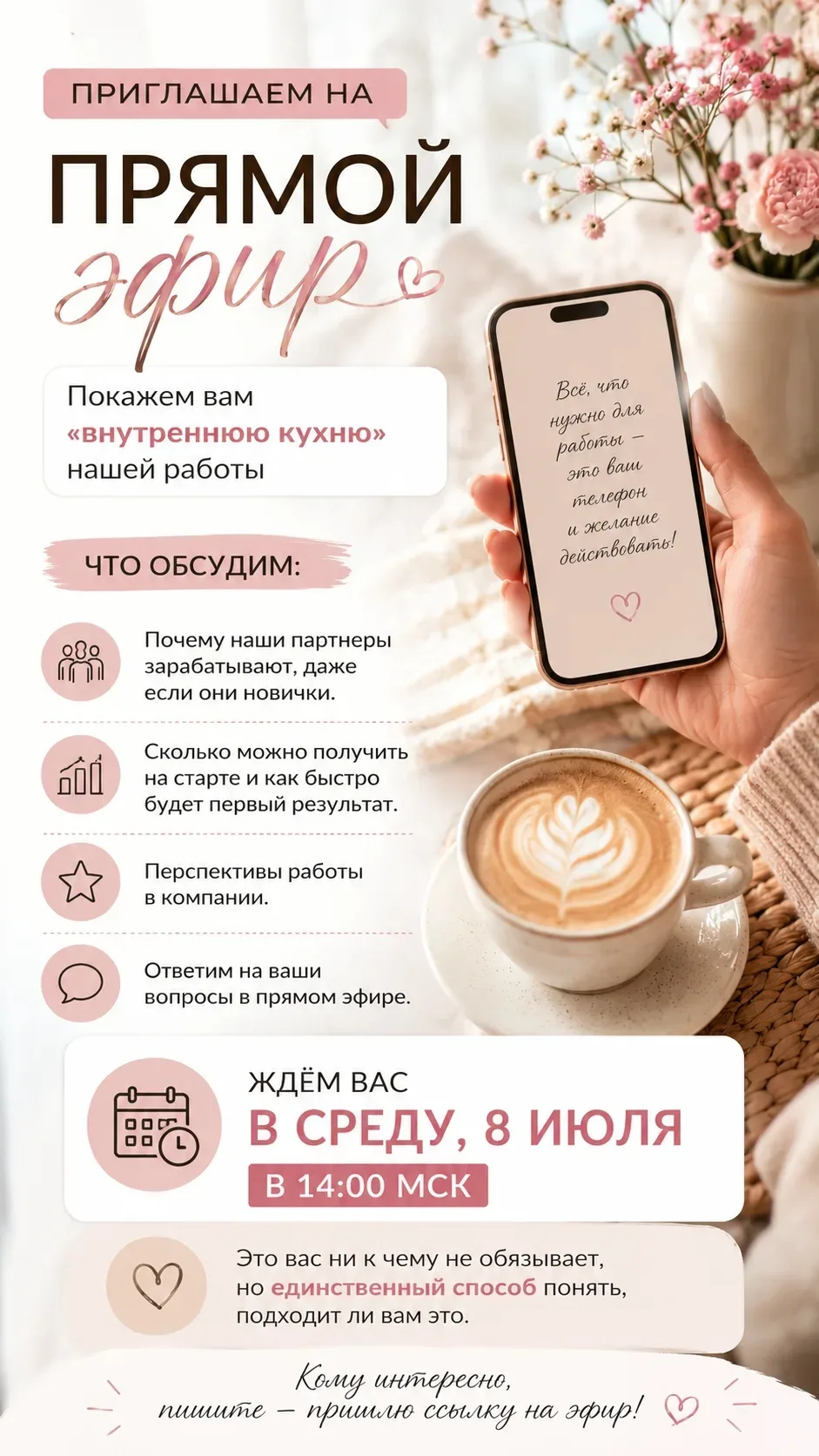 Поэтому мы решили провести прямой эфир, где покажем вам «внутреннюю кухню» нашей работы.

🗣 Что обс