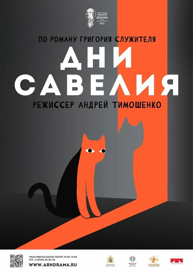 #ПОСПИСКАМ
🏛 Балтийский дом 🏛 (Александровский парк, д. 4 (ст.м. Горьковская)) 

Гастроли Архангел