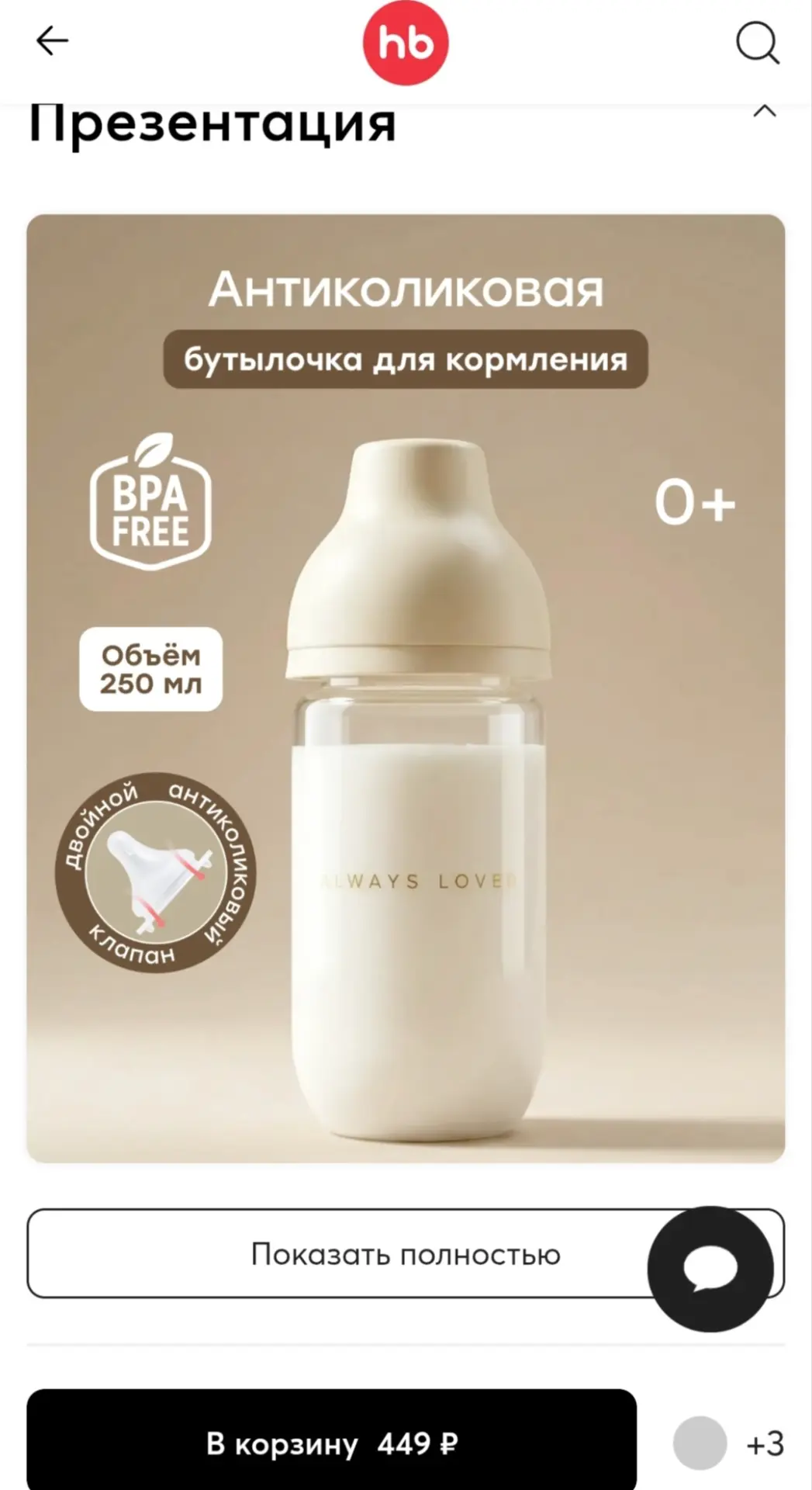 Недавно заказала новую бутылочку, очень классно выглядит и цена приятная ~450р 

Промокод FW15 дарит