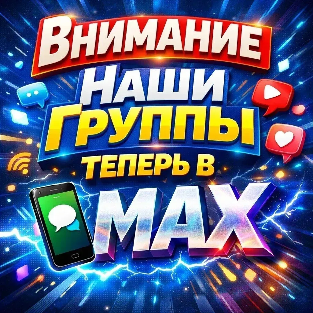 Барахолка Энергодар, Каменка-Днепровская - max.ru/join/a721QsCwnm2d1ufhO2Z5BTOrMIzNxp2AeDgLmS_eVMo

