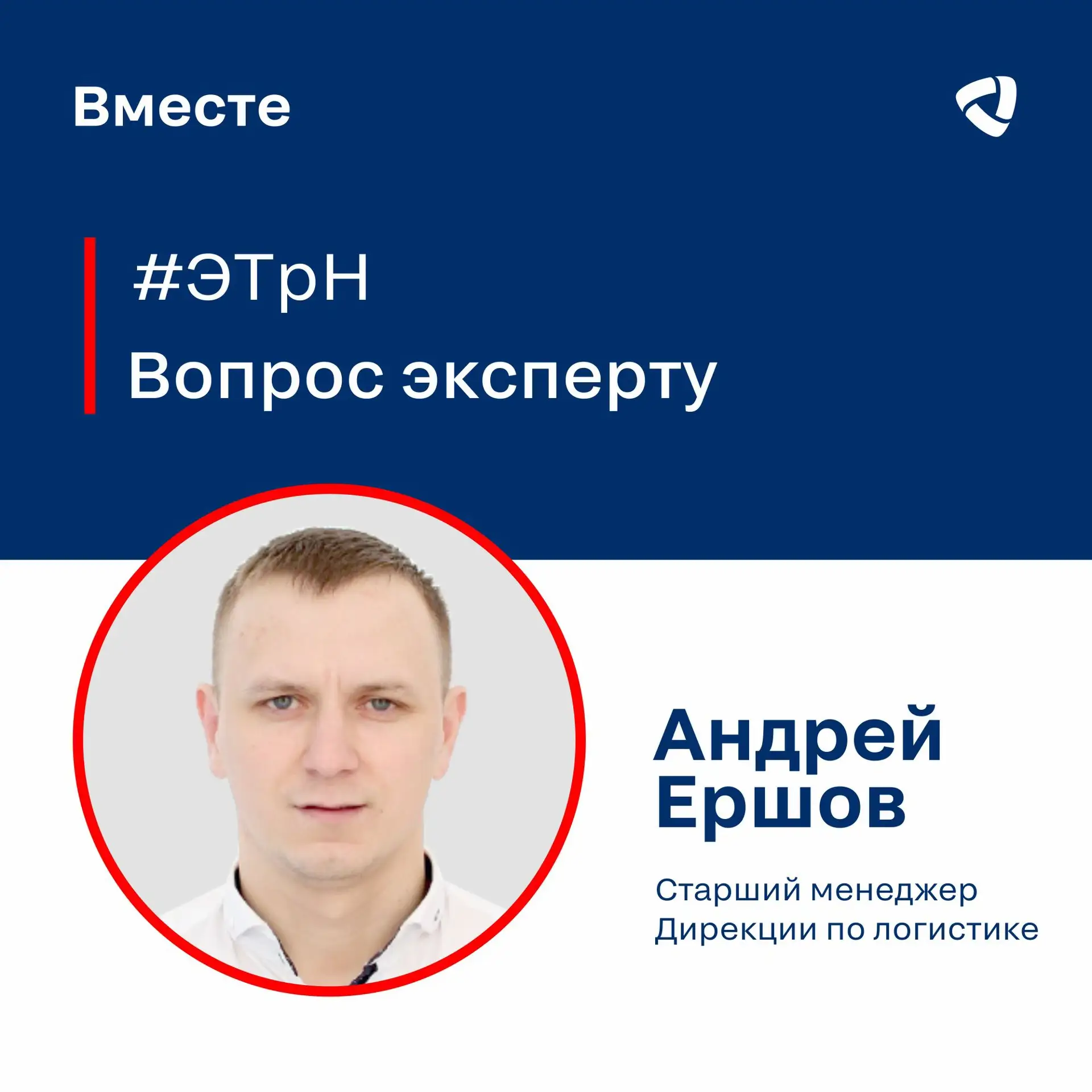 С 1 сентября электронная транспортная накладная (ЭТрН) станет обязательной для всех автоперевозок. 
