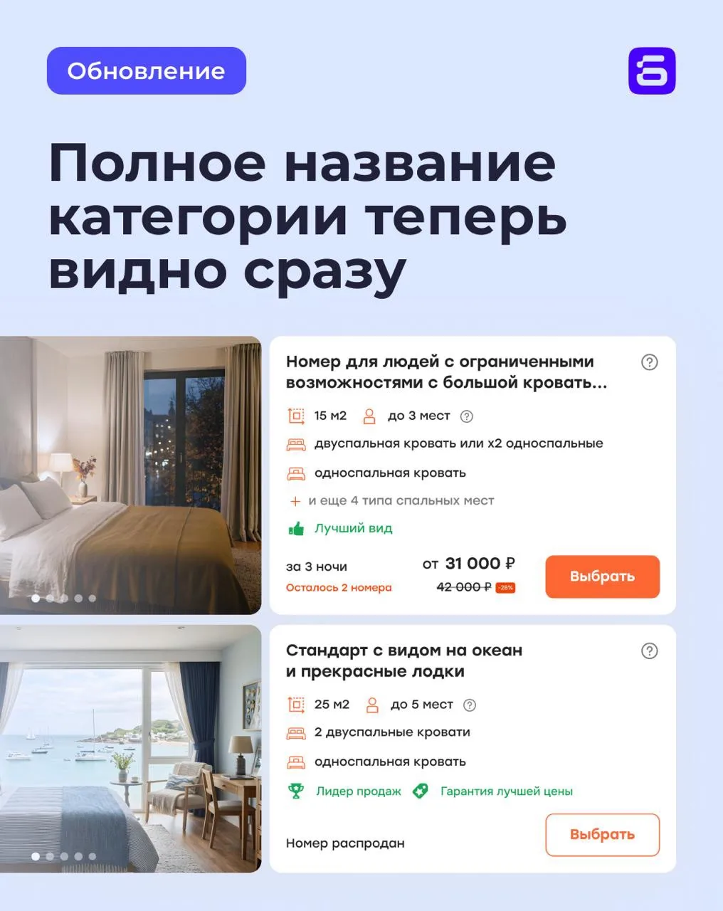 🔰 Обновление: Отображение полного названия категории в модуле бронирования

В карточках категорий в