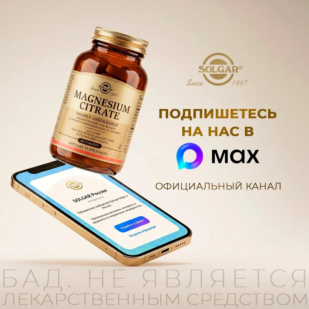 Официальный канал бренда Solgar

"Как внедрить полезные привычки и поддерживать здоровье на максимум