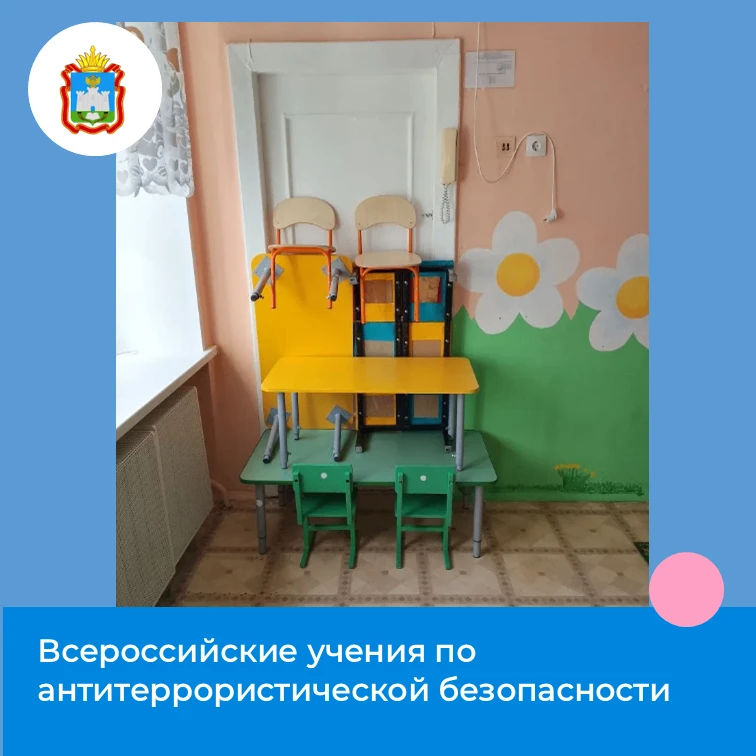В условиях постоянно меняющейся обстановки вопросы безопасности, особенно в учреждениях, где находят