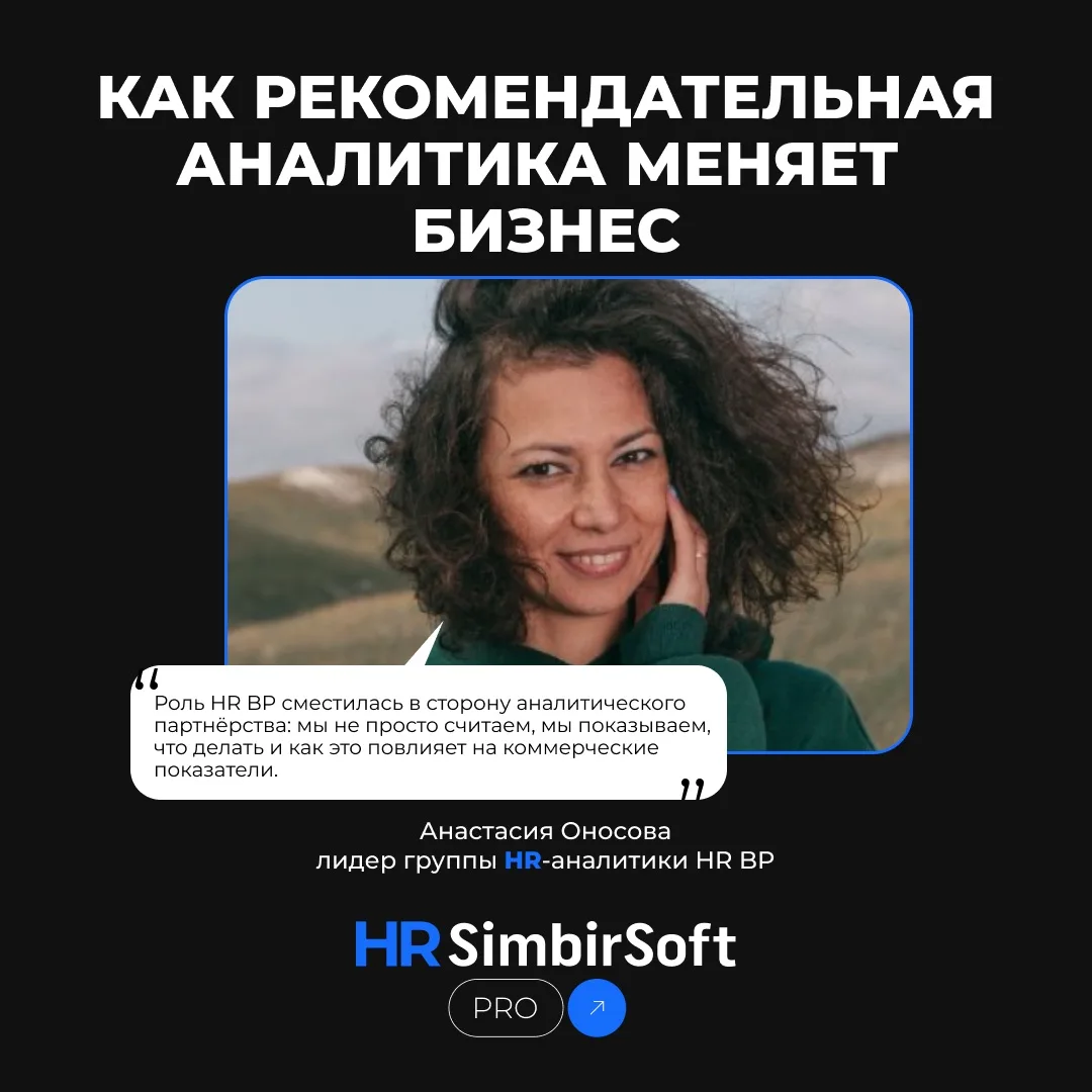 👀 Что, если бы вы могли предсказать, кто из сотрудников захочет уйти через полгода? Или подобрать и