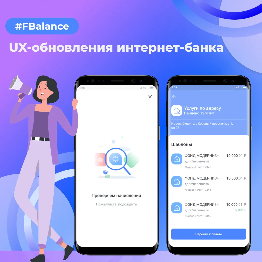 UX‑обновления интернет-банка для частных лиц

Мы непрерывно совершенствуем пользовательский опыт, де