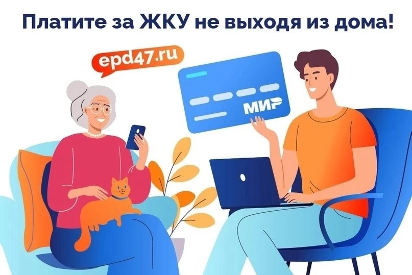 Оплачивать услуги ЖКХ можно онлайн!

Вы можете оплатить квитанцию прямо из дома в любое удобное для 