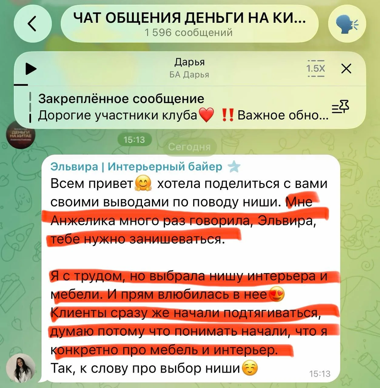 МНОГО НИШ = ОТСУТСТВИЕ КЛИЕНТОВ И ДЕНЕГ!

Желание «попробовать все и сразу» убивает любое начинающее